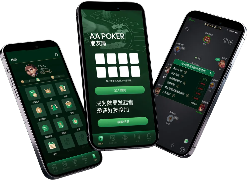 HHpoker轻量版下载ios